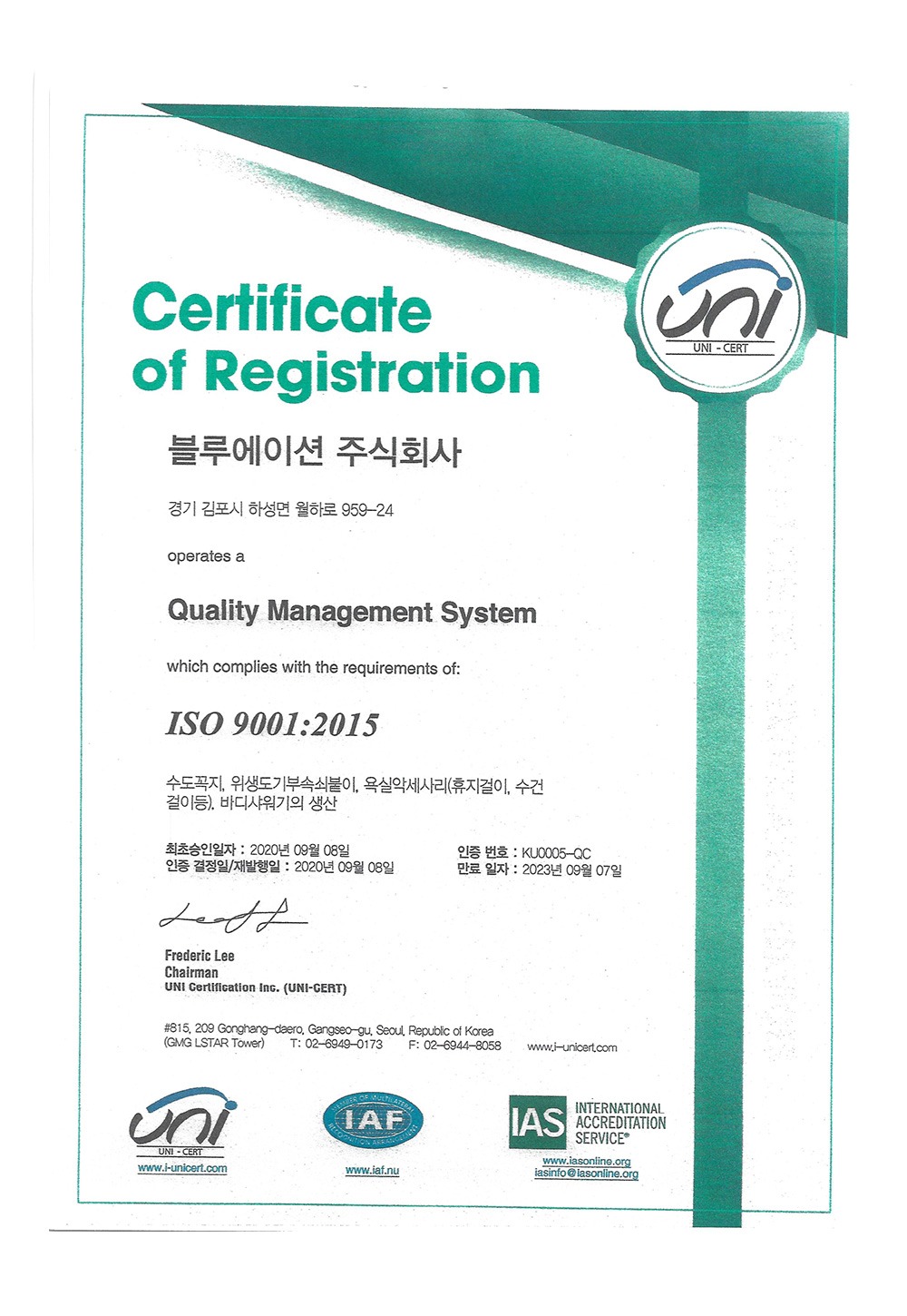 ISO 9001:2015