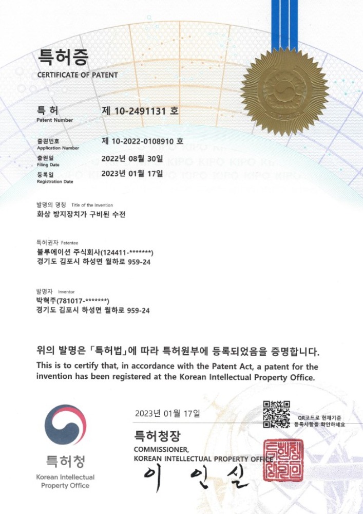 특허증2